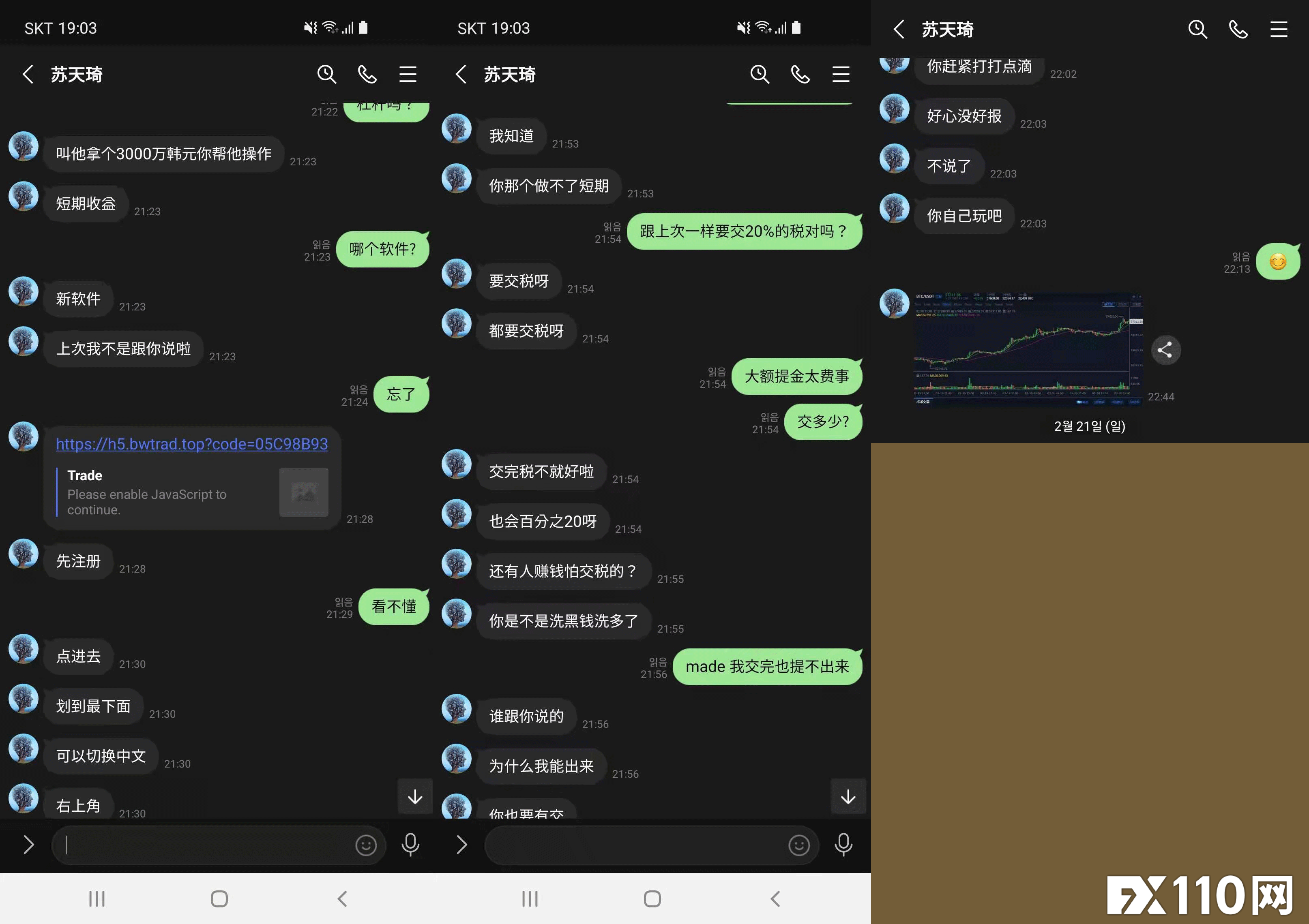 黑平台“改名上瘾”,刚改名3个月的G.ML又改成假冒Bitwala!
