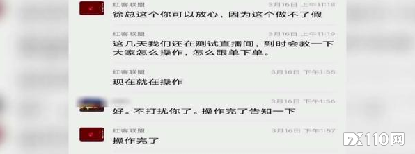 轻信“导师”!江苏南通五姐妹结伴投资,被骗200多万!