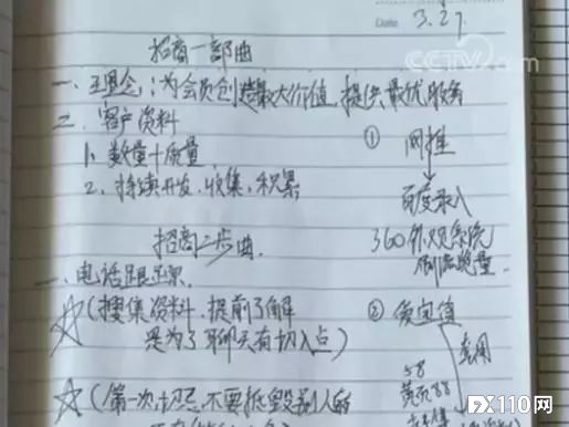 【汇查查资讯】杀猪盘女网友主动还钱,背后牵出1.2亿大案