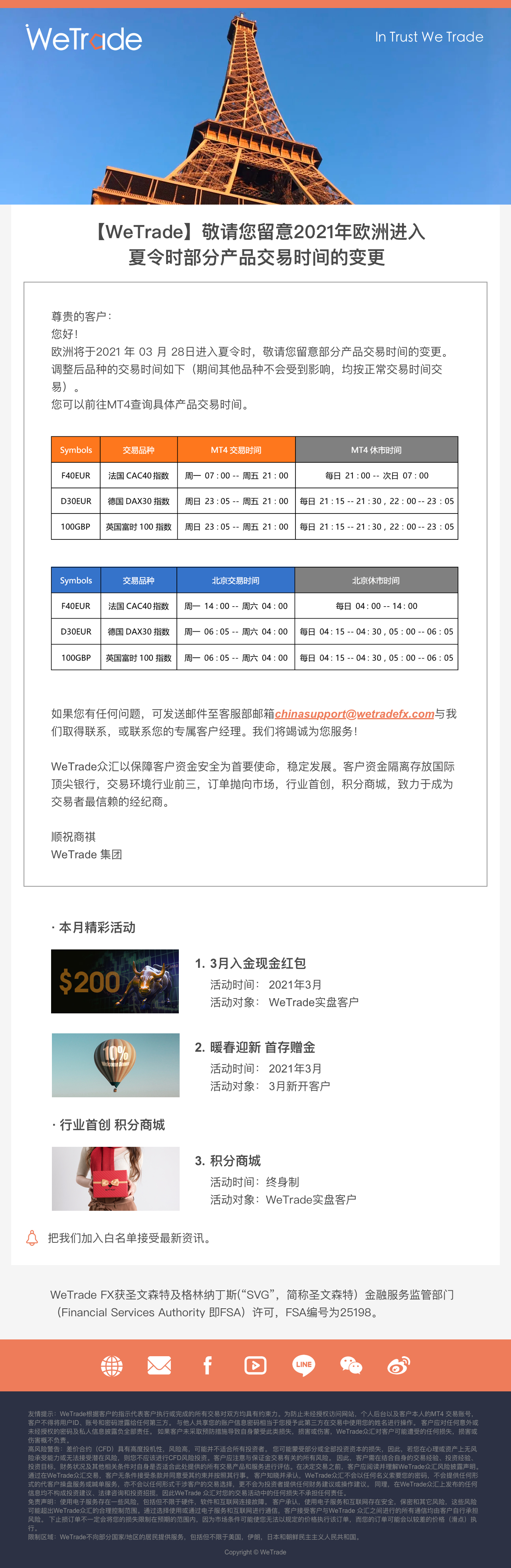 欧夏长图.png