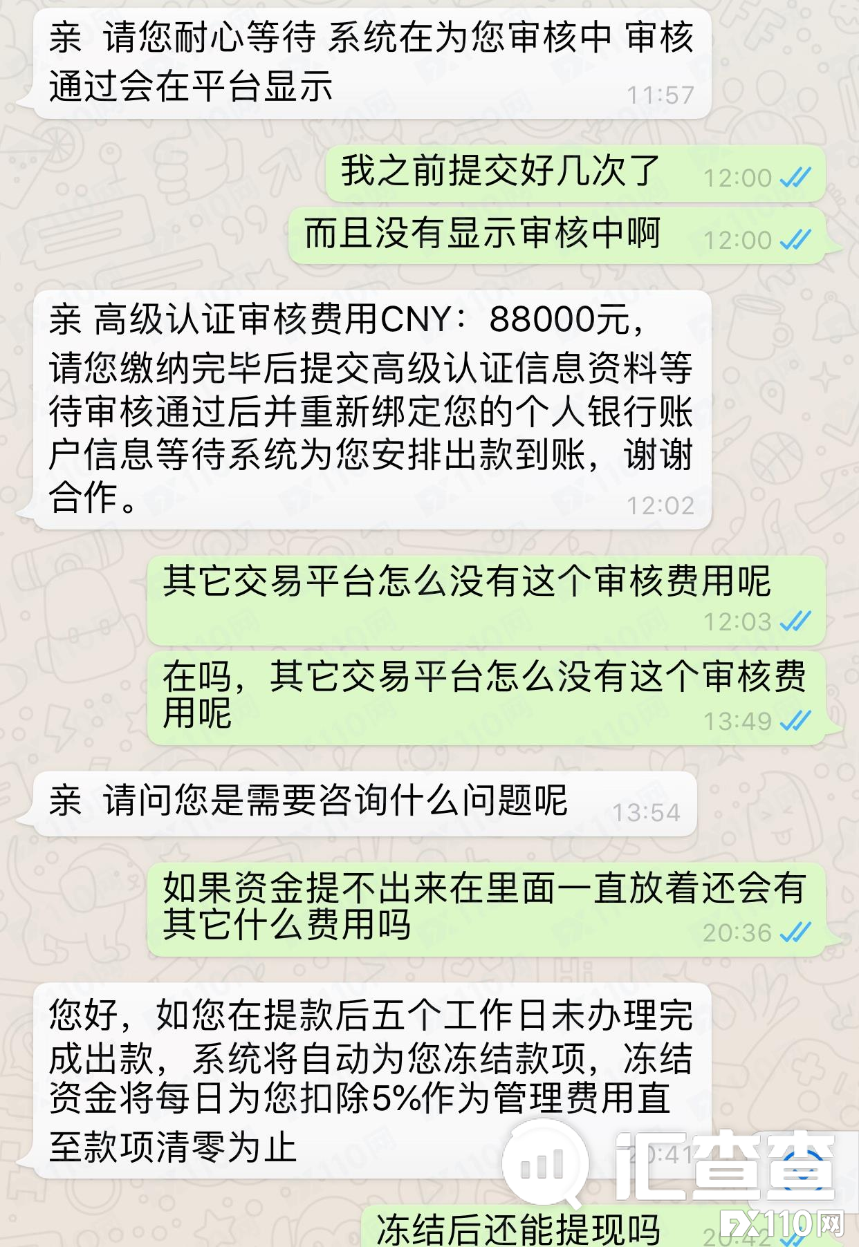 【汇查查曝光】虚伪心狠假好人，伙同Digital Wealth平台生吞用户70W