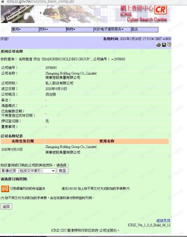 监管调查结果