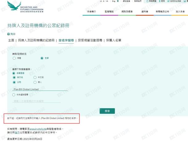 监管调查结果
