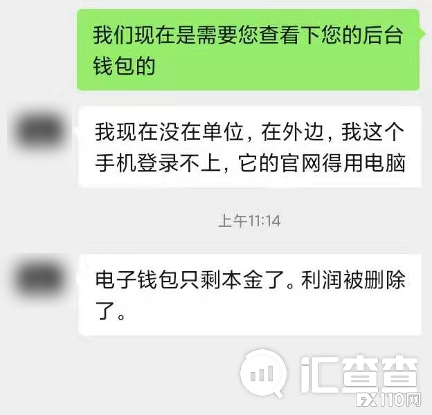 【汇查查资讯】封禁用户账户,余额清零,HotForex在密谋什么?
