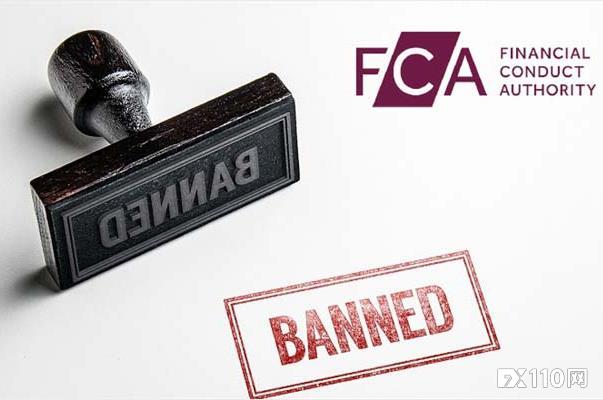 警惕!英国FCA黑名单新增30家黑平台
