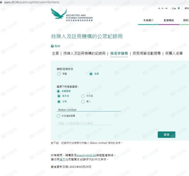 监管调查结果