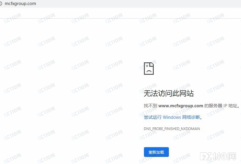 投资者被MCFX诈骗12万元，FX110半年前早有预警！