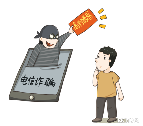 300多人的“投资”群，除了受害人其余都是骗子！