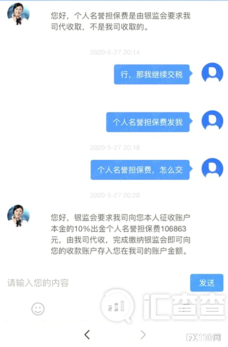【汇查查资讯】两江警方破获特大诈骗案，发还1.2亿！