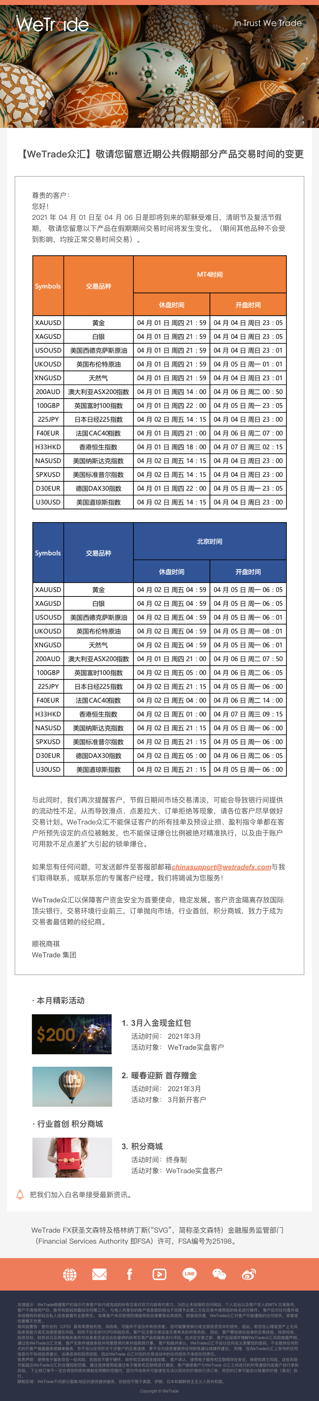 CN公共假期.png