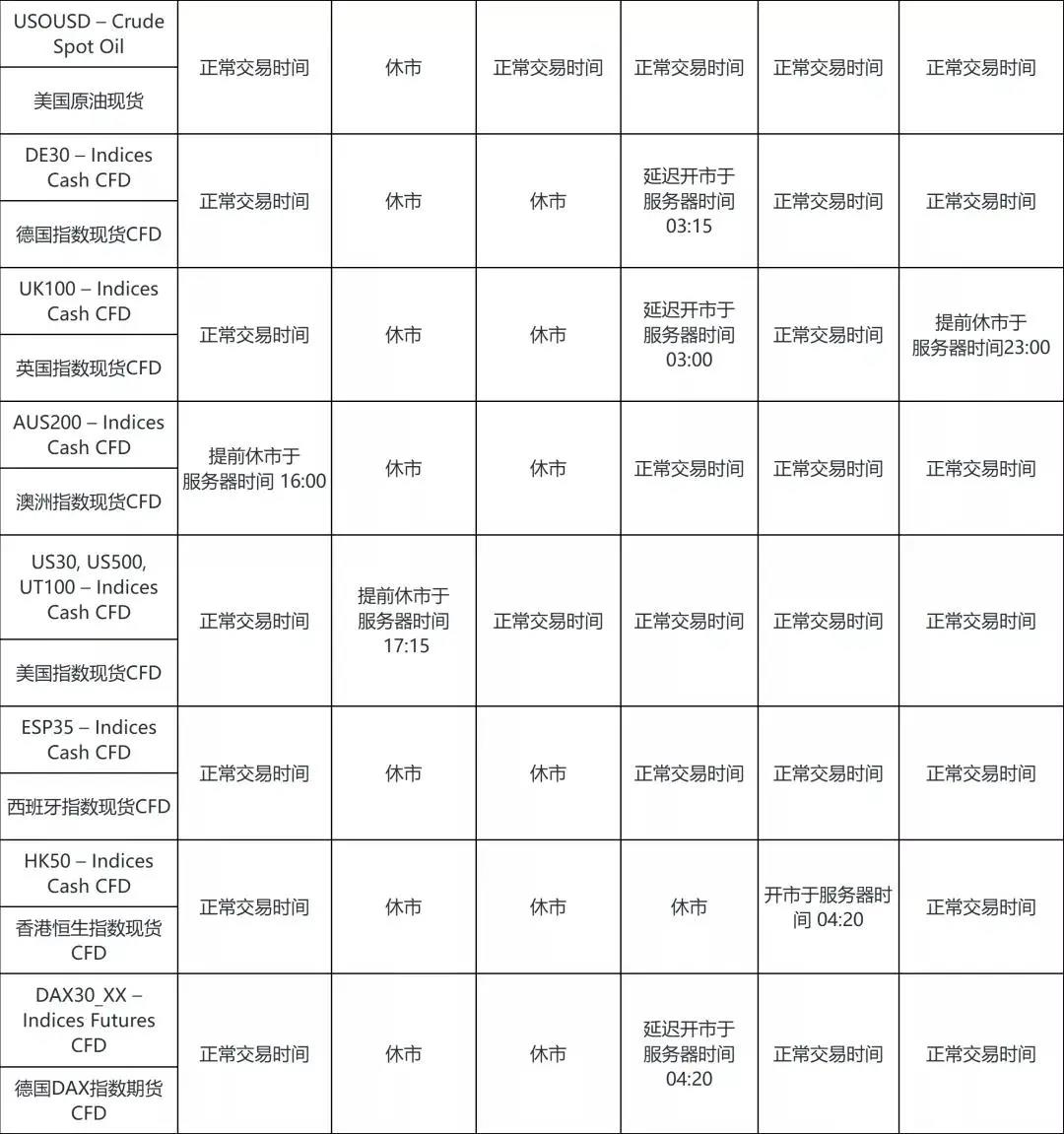安排通知03.jpg