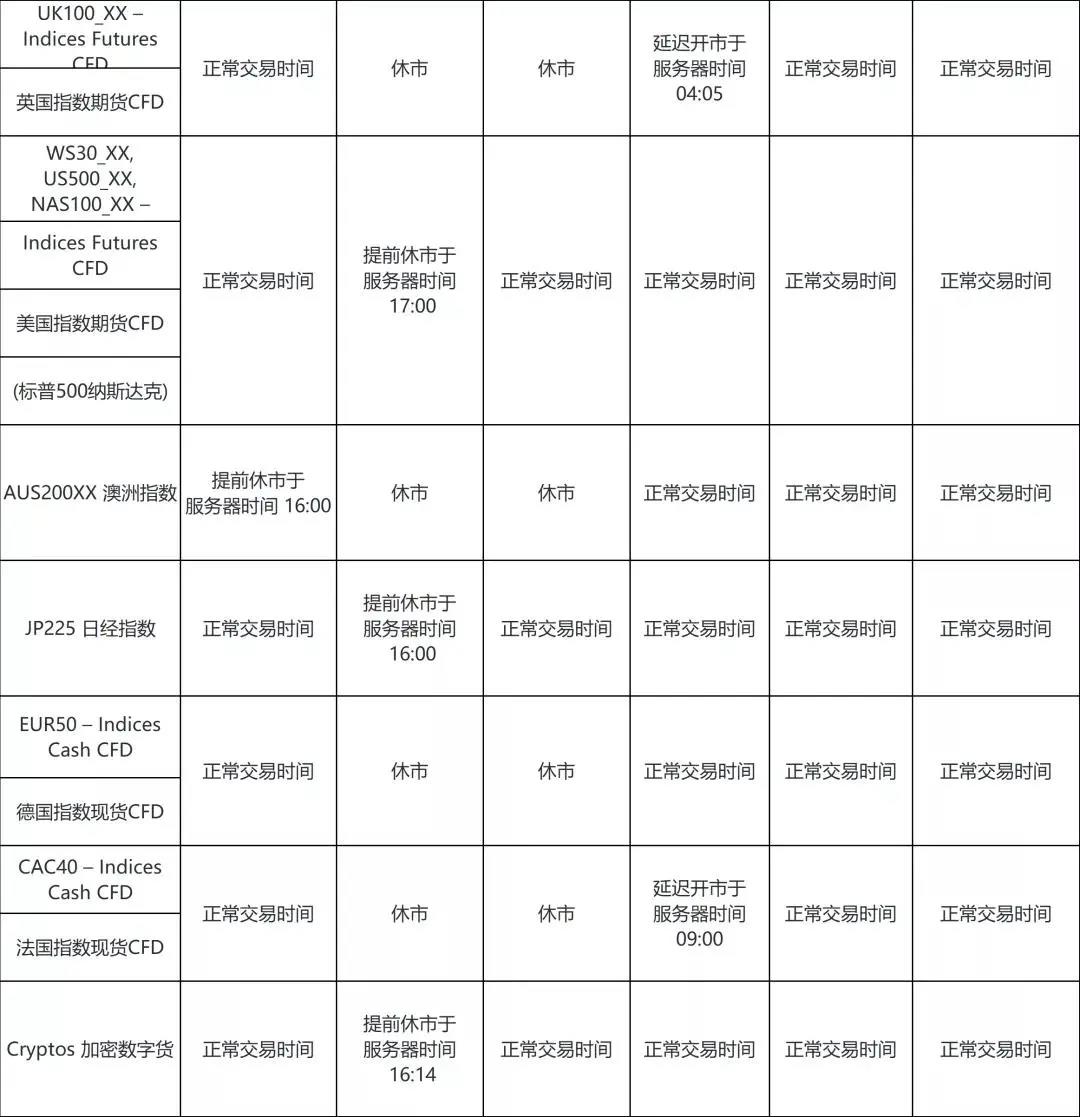 安排通知04.jpg