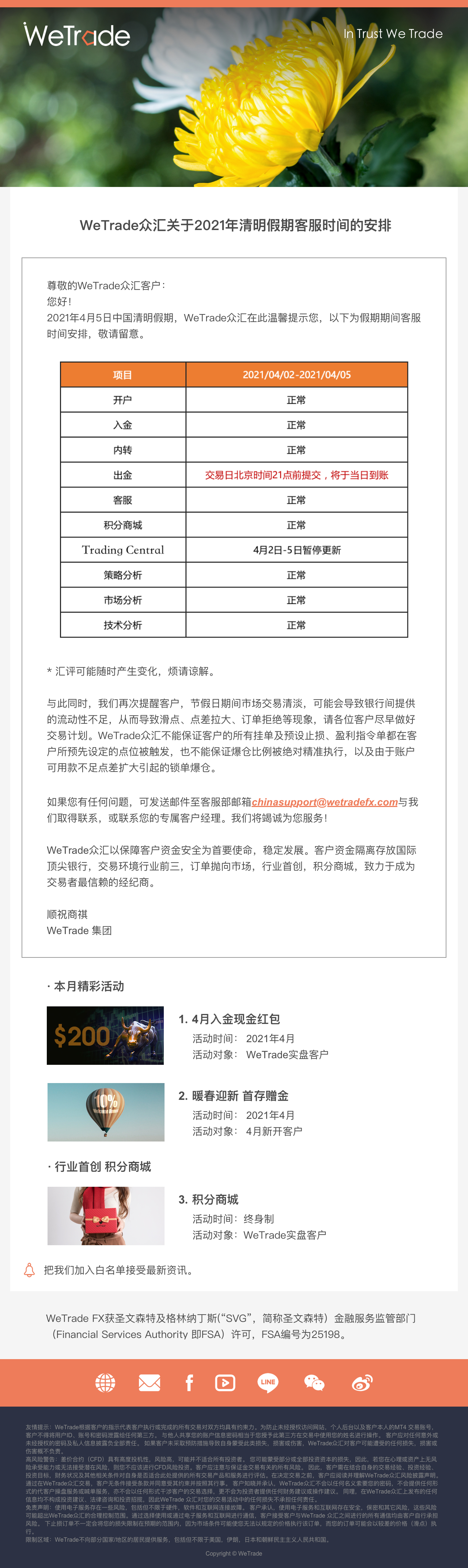 清明假期.png