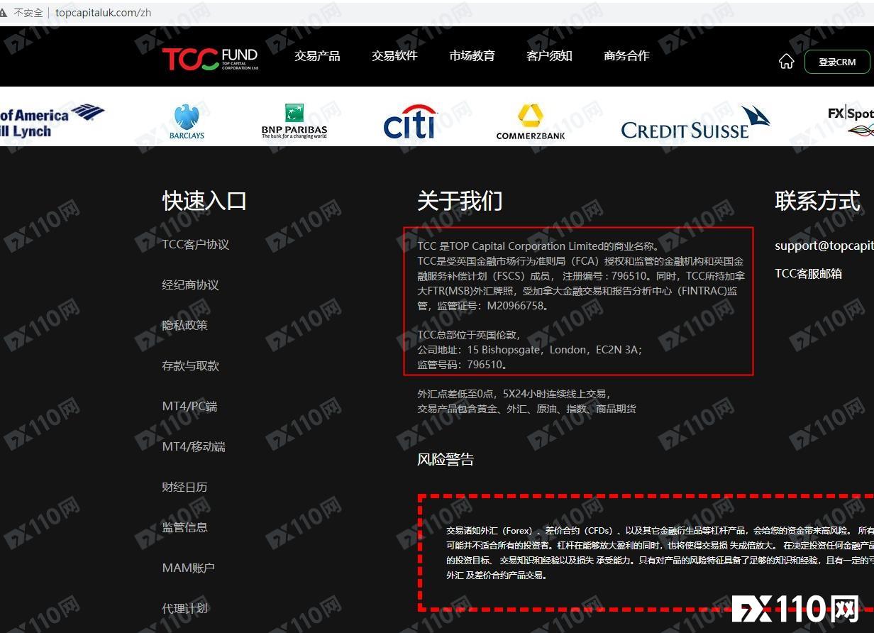 TCC拓普三更网址继续行骗,外籍男子不幸中招!