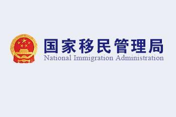 89名从事跨境电信诈骗人员护照被废,三年内不准出境! 89名从事跨境电信诈骗人员护照被废,三年内不准出境!