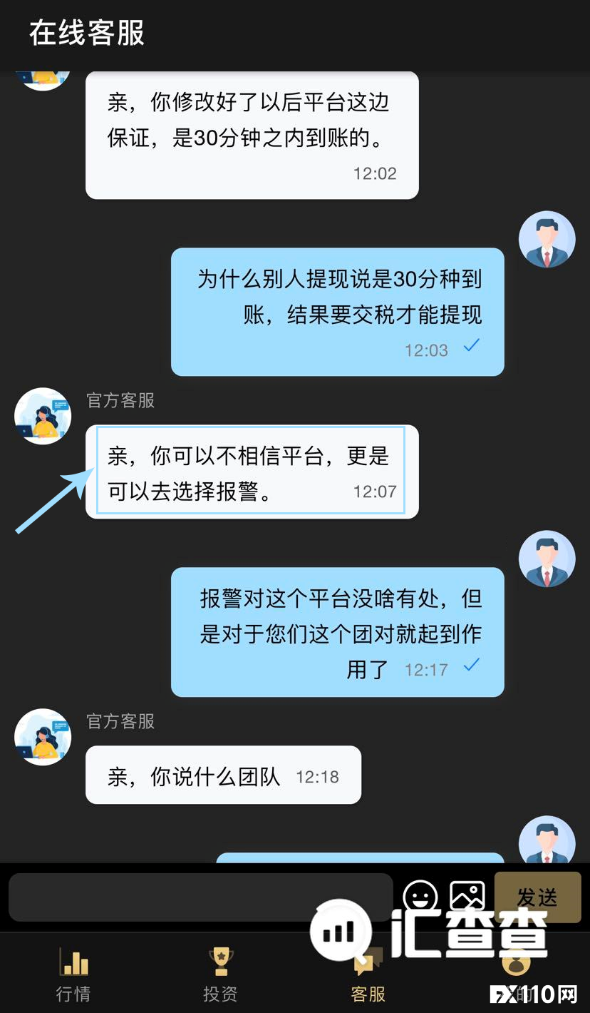 【汇查查曝光】注销后又复活？幽灵DMM FX平台重现江湖