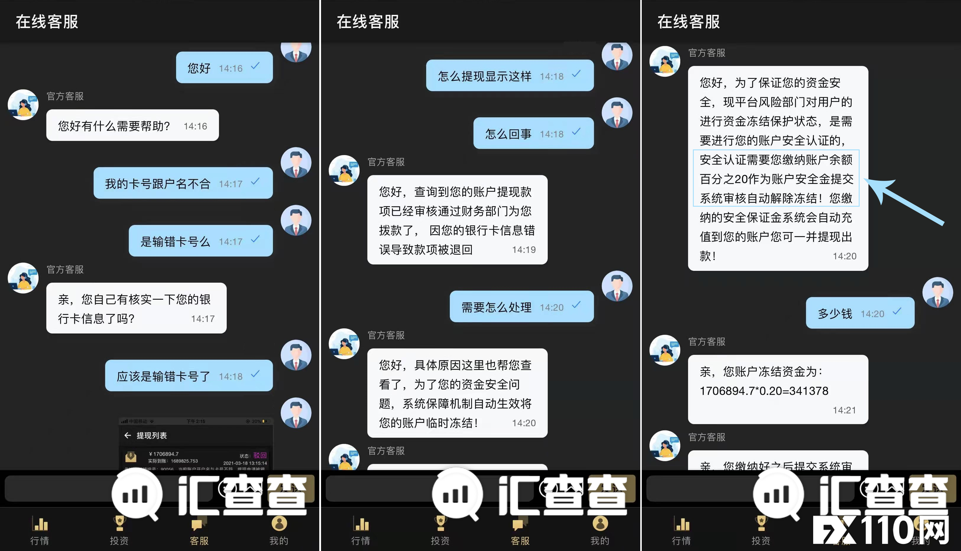【汇查查曝光】注销后又复活？幽灵DMM FX平台重现江湖