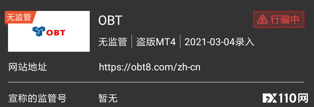 警惕黑平台OBT“杀猪盘”骗局,已有外国网友中招!