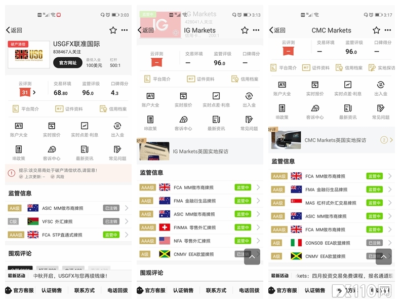 请注意!三月这19家交易商牌照重要信息已发生变更!