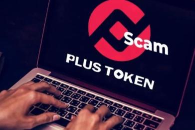 “Plus Token”虚拟币诈骗400亿!骗子嚣张留言:对不起,我们跑路了! “Plus Token”虚拟币诈骗400亿!骗子嚣张留言:对不起,我们跑路了!