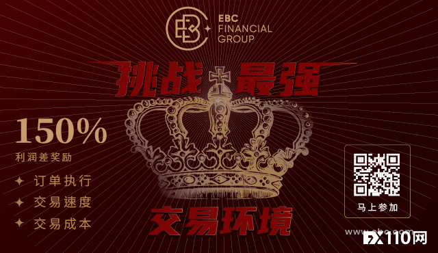 EBC发起「挑战最强交易环境」活动