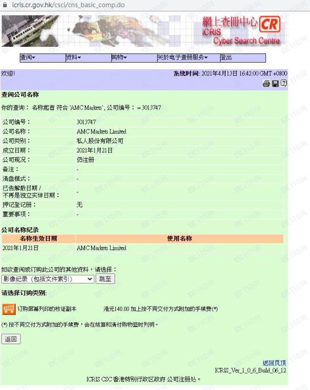 监管调查结果