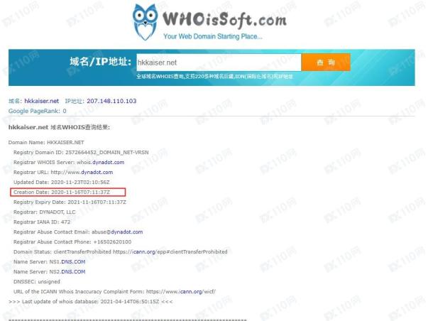 域名调查结果