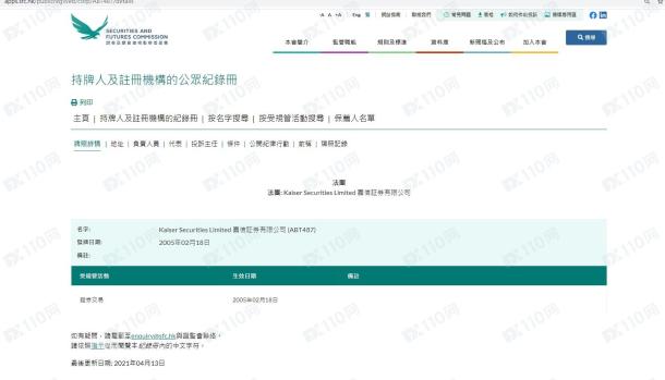 监管调查结果