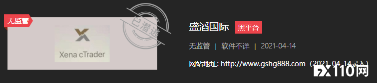 盛滔国际平台跑路失联！汇友投资10万，出金两年一分未到！