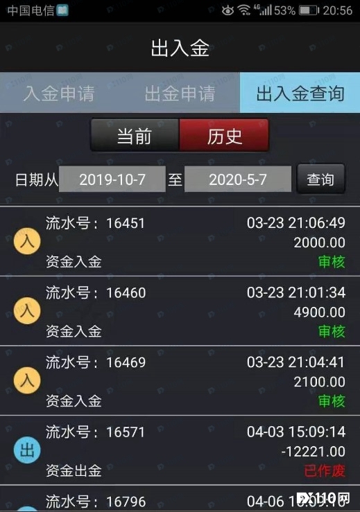 香港德利汇太黑了！卷走汇友36万后，平台人员全失联！