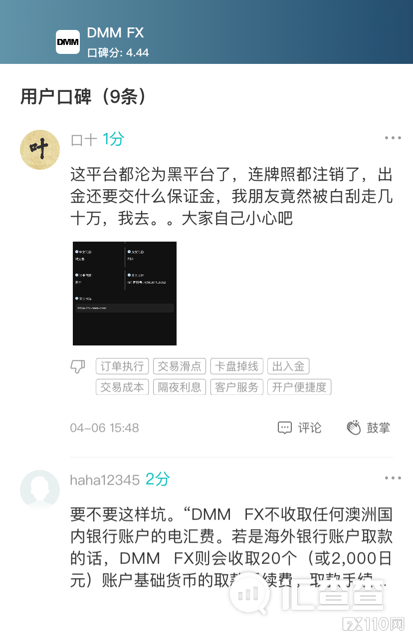 汇查查周榜 | 平台口碑百舸争流,排名变化请戳↓