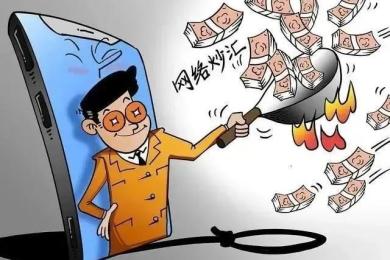 投资不明平台,浙江女子借陌生“好友”账户交易被骗! 投资不明平台,浙江女子借陌生“好友”账户交易被骗!