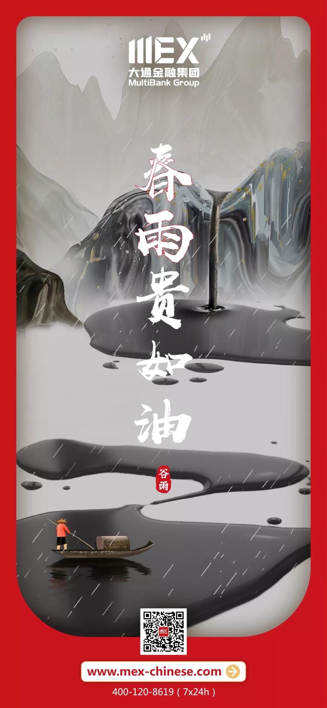 谷雨时节.jpg