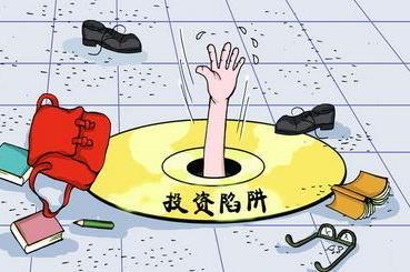 苏州男子轻信陌生“交易专家”被骗17万元! 苏州男子轻信陌生“交易专家”被骗17万元!