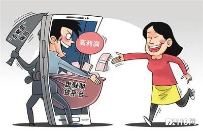 温州一女子沉迷社交APP，两个月遭遇3次“杀猪盘”！