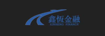 鑫恆金融
