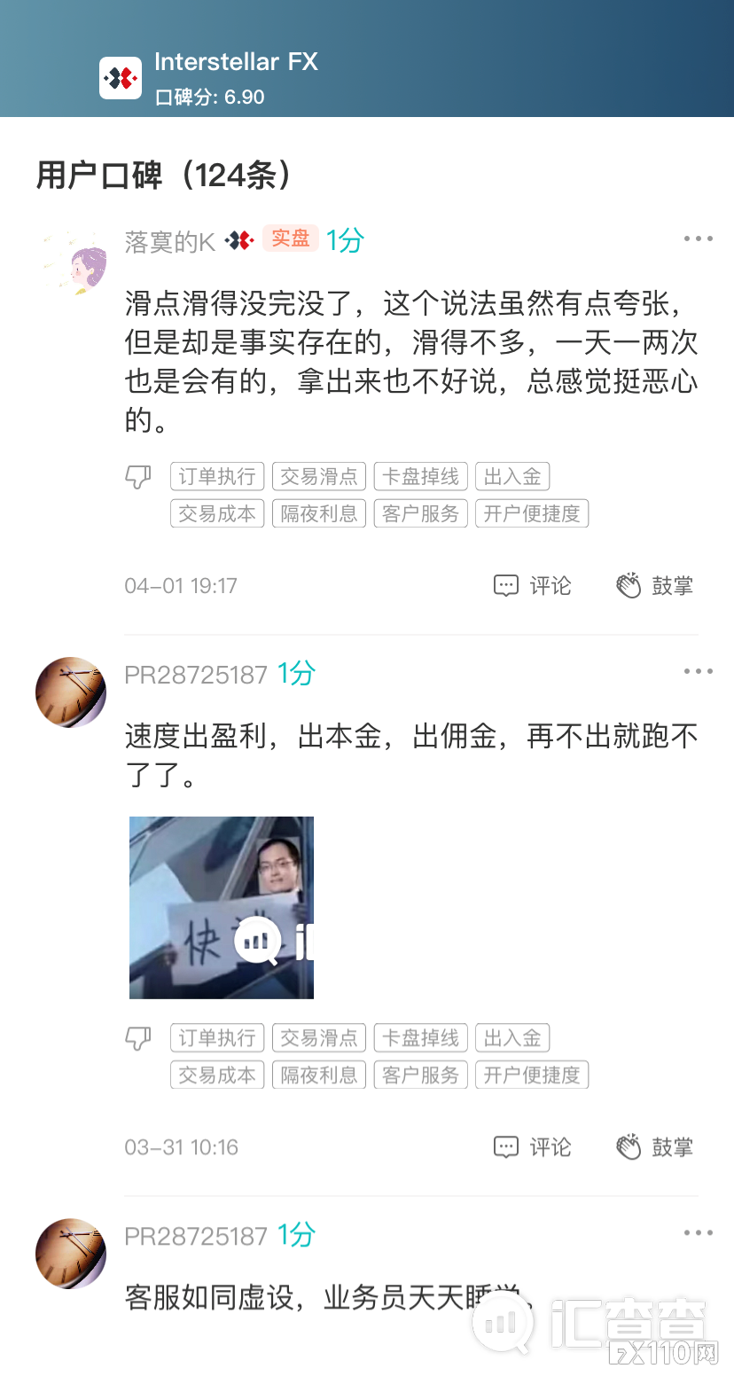 【汇查查】眼见为实!口碑赶超老平台,这些平台凭什么?