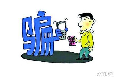 河南男子被“高额利润”诱骗投资,入金17万无法出金!