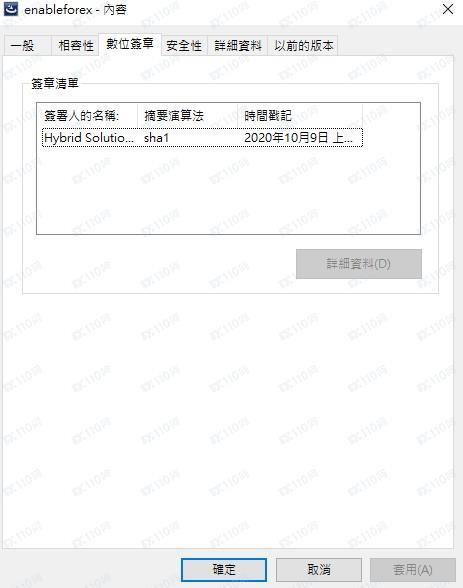 交易软件调查结果