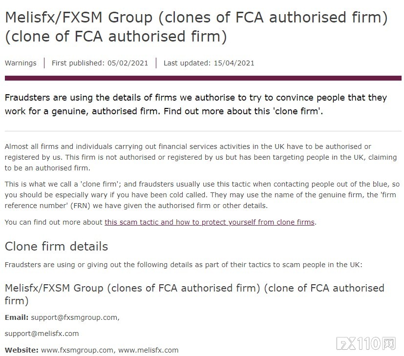 单亲妈妈被FXSM黑平台骗得抵押房子！FX110早有预警！