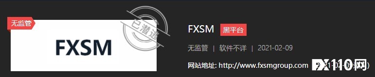 单亲妈妈被FXSM黑平台骗得抵押房子！FX110早有预警！