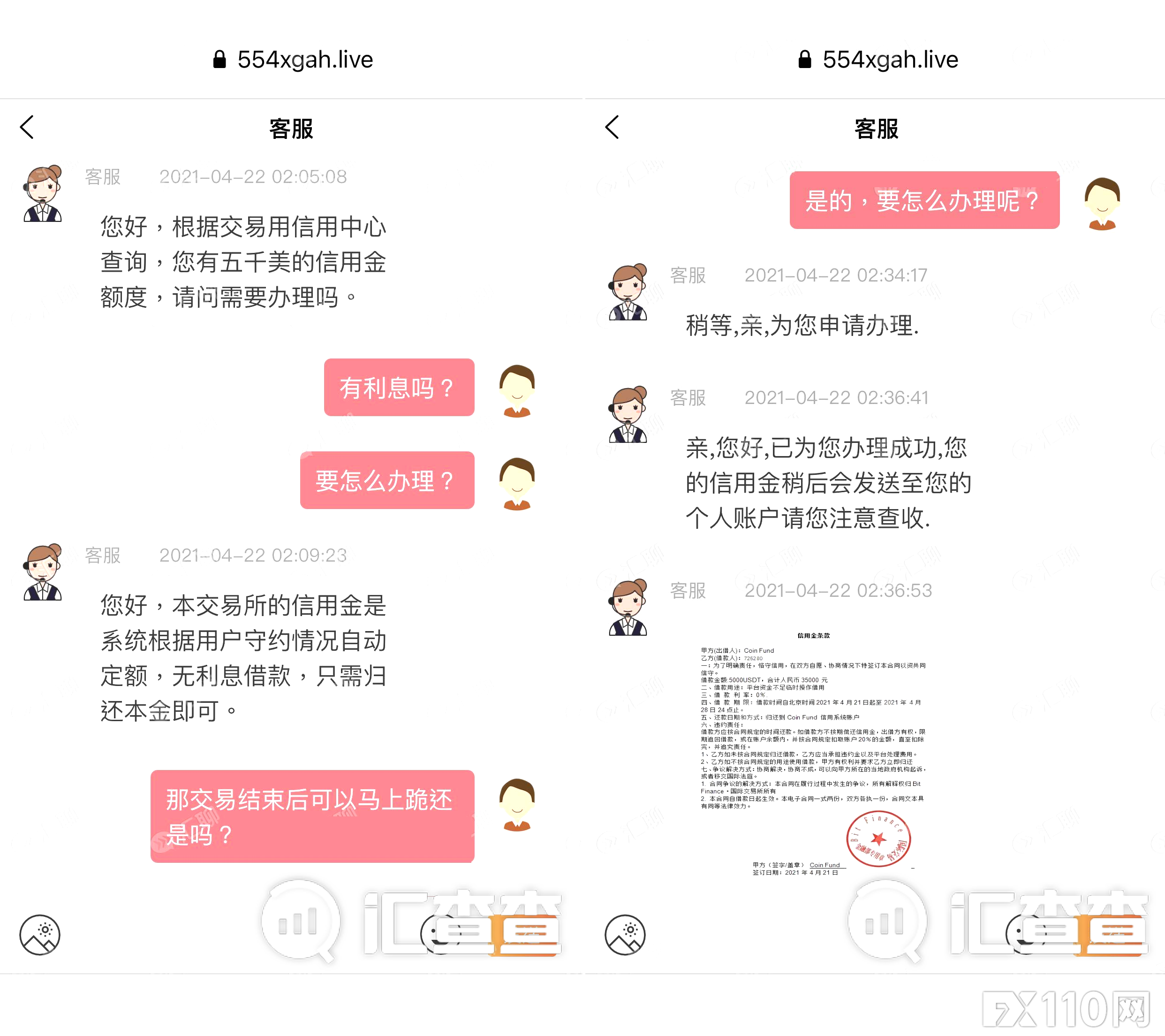 汇查查曝光 惊人相似 合同2 0版本 这两家平台原来是一家