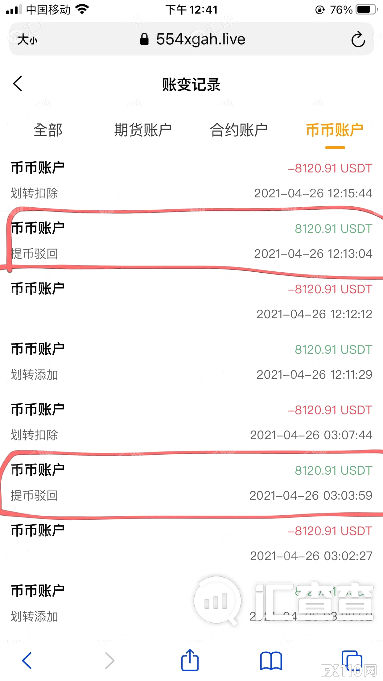 【汇查查曝光】惊人相似！合同2.0版本，这两家平台原来是一家！