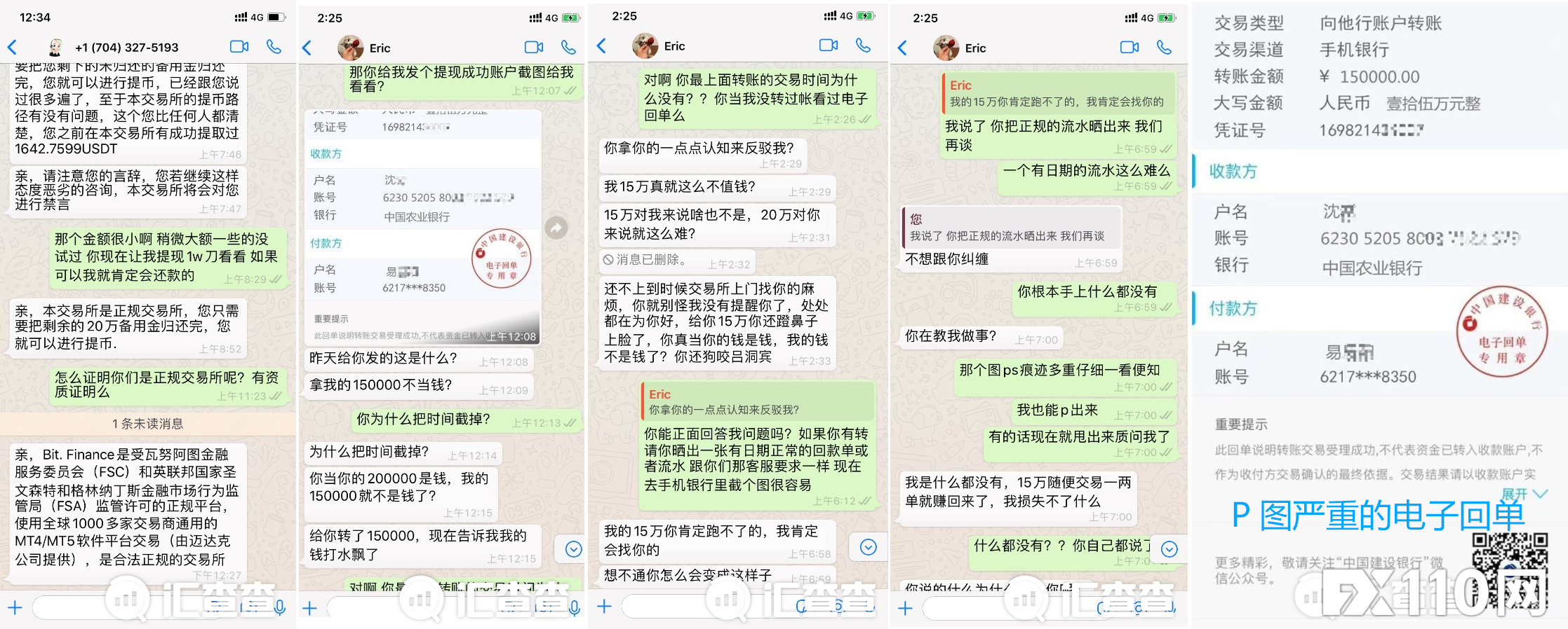 【汇查查曝光】惊人相似！合同2.0版本，这两家平台原来是一家！