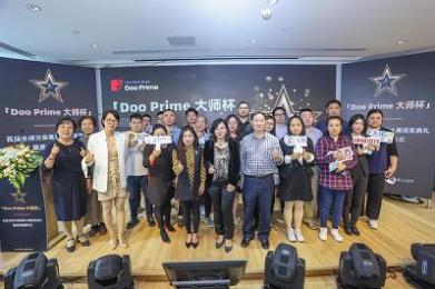 「Doo Prime 大师杯」首届全球交易慈善赛颁奖典礼圆满举办! 「Doo Prime 大师杯」首届全球交易慈善赛颁奖典礼圆满举办!