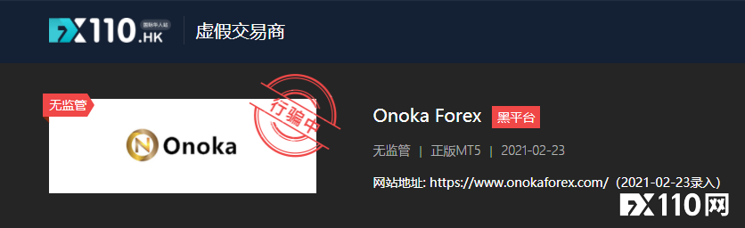 汇友在Onoka平台盈利后，账户无故两次被冻结！
