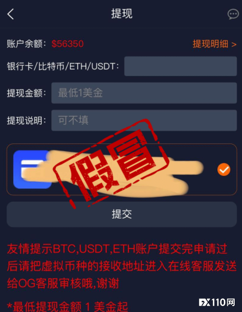 天坑！盈利拿不到，本金还被假冒Dukascopy吞得一干二净！