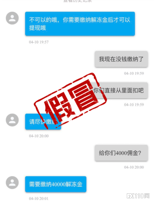 天坑！盈利拿不到，本金还被假冒Dukascopy吞得一干二净！