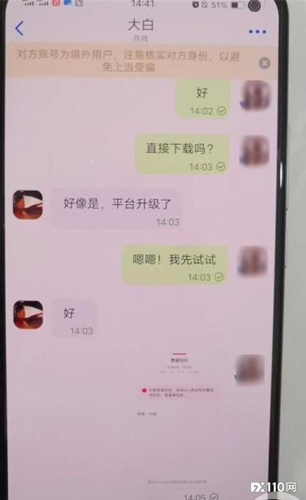 又现“杀猪盘”：谈一场两个月的恋爱，女子被骗62万！