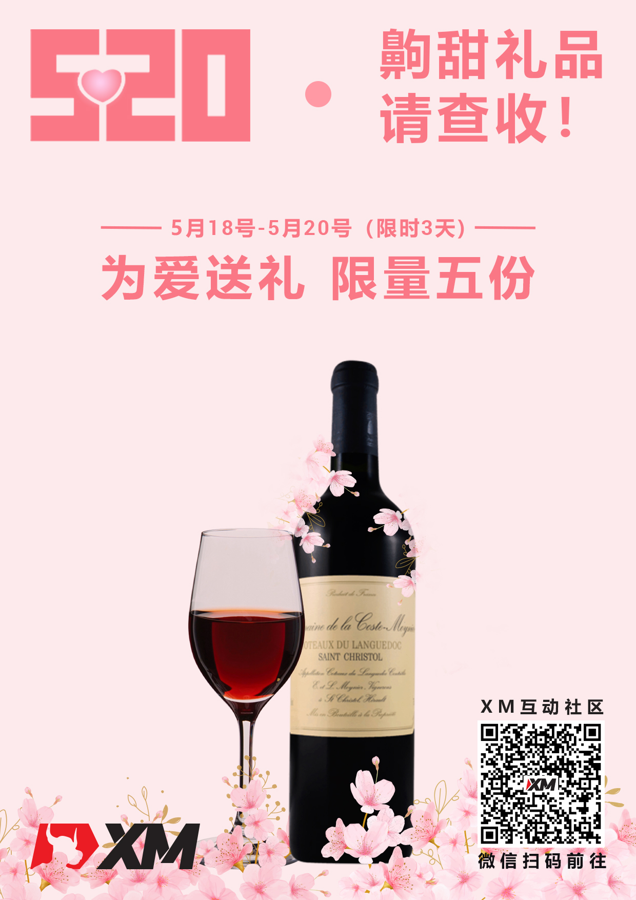520微信活动 (1).jpg